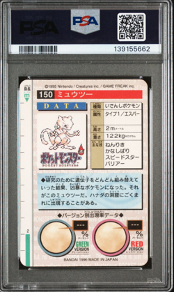 Mewtwo Prism #150 1996 Japanese Bandai Carddass Vending NM PSA 7 - Image 2