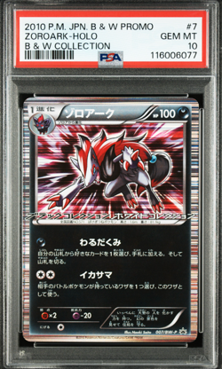 2010 POKEMON JAPANESE B & W PROMO #7 ZOROARK-HOLO B & W COLLECTION PSA 10 GEM MT - Image 1