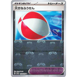[NM] Big Air Balloon 158/165 Master Ball Reverse Holo 151 Pokemon Card JPN B158 - Image 1