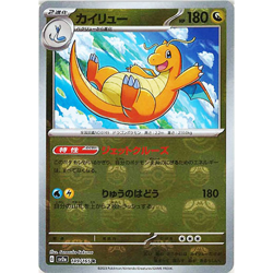 [NM] Dragonite 149/165 Master Ball Reverse Holo 151 Pokemon Card Japanese B149 - Image 1