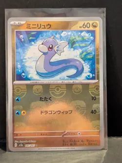Dratini (Master Ball Pattern) 147/165 Sv2a: Pokemon Card 151 Holo (Japanese) - Image 1