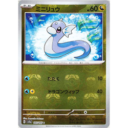 [NM] Dratini 147/165 Master Ball Reverse Holo 151 Pokemon Card Japanese B147 - Image 1