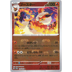 [NM] Moltres 146/165 Master Ball Reverse Holo 151 Pokemon Card Japanese B146 - Image 1