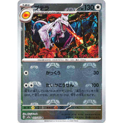 [NM] Aerodactyl 142/165 Master Ball Reverse Holo 151 Pokemon Card Japan B142 - Image 1