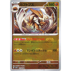 [NM] Kabutops 141/165 Master Ball Reverse Holo 151 Pokemon Card Japanese B141 - Image 1