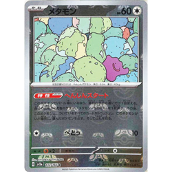 [NM] Ditto 132/165 Master Ball Reverse Holo 151 Pokemon Card Japanese B132 - Image 1