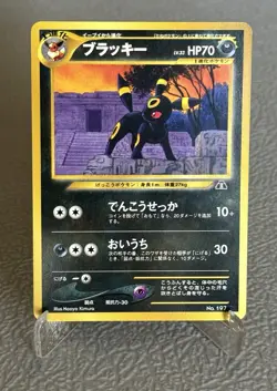 Pokemon Umbreon #197 Neo 2 Discovery Japanese Promo No. 197 NM/VLP 🐈‍⬛ - Image 1