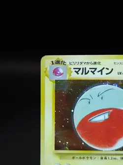 Pokemon : Electrode No.101 - Jungle - Holo - MP - JAP - Image 3