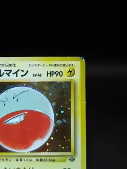 Pokemon : Electrode No.101 - Jungle - Holo - MP - JAP - Image 4