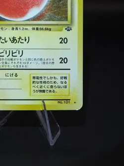 Pokemon : Electrode No.101 - Jungle - Holo - MP - JAP - Image 5