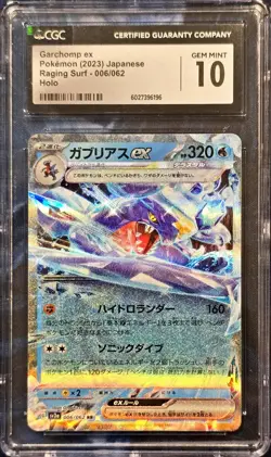 2023 Pokemon Japanese Raging Surf #006 Garchomp ex CGC 10 - Image 1