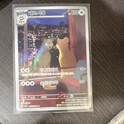 Pokemon Persian 075/063 Art Rare Holo sv6a Night Wanderer Korean 2024 - Image 1