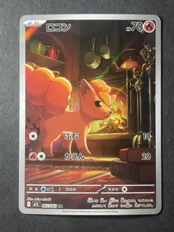 Japanese Seller、Pokemon Card、 Vulpix 、AR、067/063、 Mega Brave 、M1L 、very good - Image 1