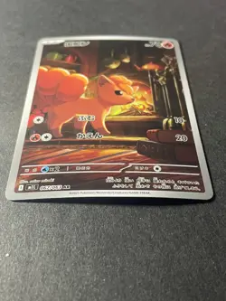 Japanese Seller、Pokemon Card、 Vulpix 、AR、067/063、 Mega Brave 、M1L 、very good - Image 2