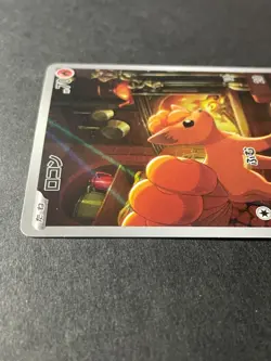 Japanese Seller、Pokemon Card、 Vulpix 、AR、067/063、 Mega Brave 、M1L 、very good - Image 3