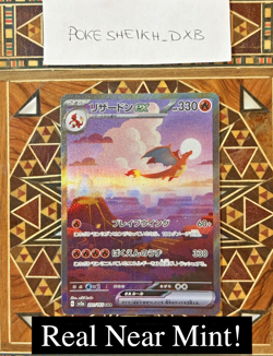 Charizard ex SAR 201/165 SV2a Pokemon Card 151 Japanese 2023 Nintendo TCG NM - Image 1