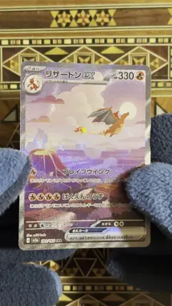 Charizard ex SAR 201/165 SV2a Pokemon Card 151 Japanese 2023 Nintendo TCG NM - Image 2