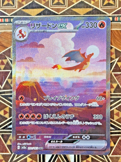 Charizard ex SAR 201/165 SV2a Pokemon Card 151 Japanese 2023 Nintendo TCG NM - Image 3