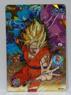 Played - Dragon Ball Heroes card Son Goku HGD7-SCP1 CP Holo JAPANESE - Image 1