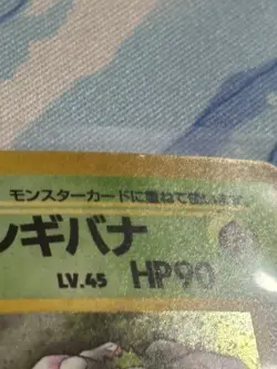 Erika's Venusaur Pokemon Card Japanese No.003 LImited Vintage Holo YN12 NM/Mint - Image 3