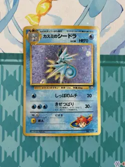 Pokemon Card Mistys Seadra Gym 1998 No.117 Japanese HOLO 225 - NM - Image 1
