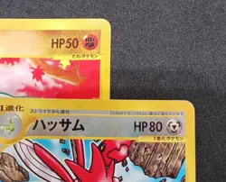 Pokemon Card Scizor 037/P Phanpy 017/018 McDonald's Promo Japanese 2002 - Image 5