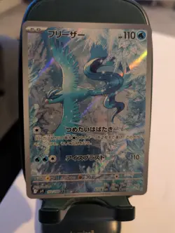 Pokemon Card Articuno 102/100 Battle Partners Holo (Japanese) - Image 1