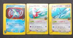 【Reserved Listing】Pokemon Card Alto Mare's Latios Latias + Team Rocket's Suicune - Image 1