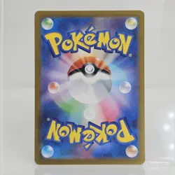 Leftovers (Master Ball Pattern) 160/165 Sv2a: Pokemon Card 151 Holo (Japanese) - Image 2