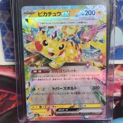 Pikachu ex 044/193 RR Japanese Pokemon Card Double Rare NM - Image 1