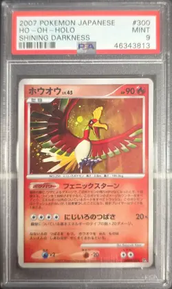 2007 POKEMON JAPANESE DIAMOND & PEARL SHINING DARKNESS #300 HO-OH-HOLO PSA 9 - Image 1