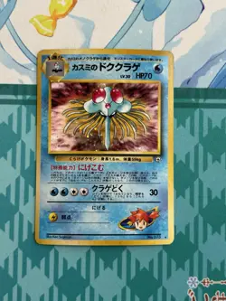 Pokemon TCG Misty's Tentacruel No.073 Gym Heroes Holo Japan US Seller NM - Image 1