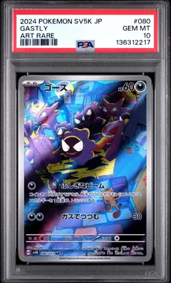 2024 POKEMON JPN SV5K-WILD FORCE ART RARE #080 GASTLY PSA 10 - Image 1