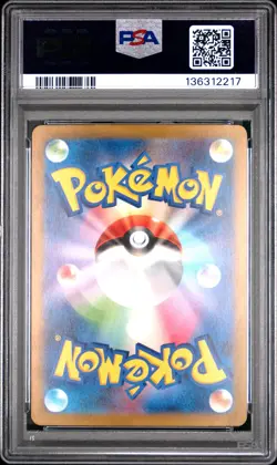 2024 POKEMON JPN SV5K-WILD FORCE ART RARE #080 GASTLY PSA 10 - Image 2
