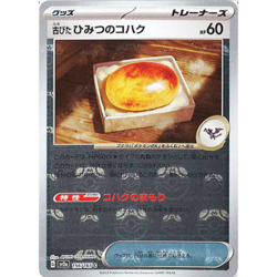 [NM] Ancient Old Amber 156/165 Master Ball Reverse Holo 151 Pokemon Japan B156 - Image 1