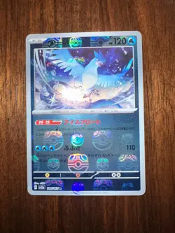 Articuno Master Ball Reverse Holo 144/165 SV2a 151 Pokemon Card Japanese - Image 1