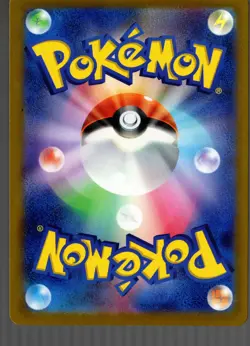 Pokemon card sv2a 154/165 MASTER BALL Old Helix Fossil Scarlet & Violet 151-nm - Image 2