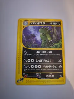 POKEMON TCG WIND FROM THE SEA TYRANITAR 070/087 NON-HOLO NM- JAPANESE UNLIMITED - Image 1