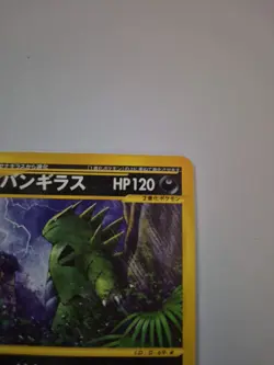 POKEMON TCG WIND FROM THE SEA TYRANITAR 070/087 NON-HOLO NM- JAPANESE UNLIMITED - Image 4