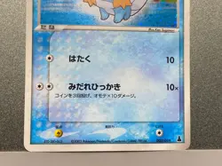 Mudkip 003/019 Torchic 002/019 Constructed Starter Deck Japanese Pokemon Card - Image 5