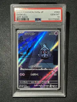 PSA 10 GEM MINT JAPANESE POKEMON 2024 Duskull 068/064 Night Wanderer SV6a - Image 1