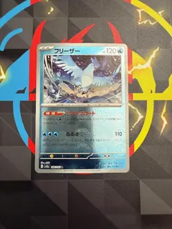 Articuno 144/165 Poke Ball Holofoil Rare sv2a Japanese 151 Pokemon Card TCG - Image 1