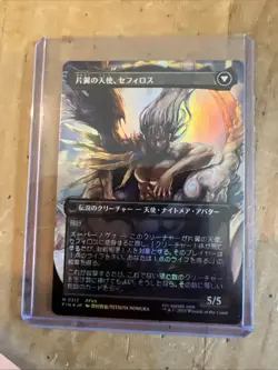 Sephiroth, Fabled Soldier Borderless 0317 Final Fantasy Foil MTG Japan MAGIC - Image 2
