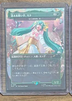 MTG Miku, Lost but Singing - Azusa, Lost but Seeking Non-Foil SL Drop JP NM - Image 2