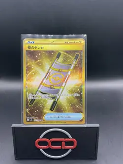 Night Stretcher 137/106 Sv8: Super Electric Breaker Holo (Japanese) Pokemon Card - Image 1