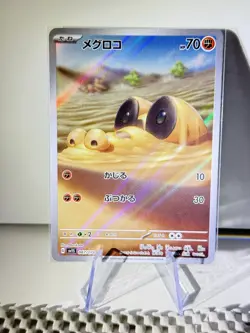 Sandile 087/078 Full Art Holo Pokemon SV1S: Scarlet ex Japanese Near Mint #19 - Image 1