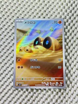 Sandile 087/078 Full Art Holo Pokemon SV1S: Scarlet ex Japanese Near Mint #19 - Image 3
