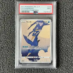 Pokemon 2021 Cramorant 226/S-P Full Art Promo Pokemon Stamp Box Japanese PSA 9 - Image 1