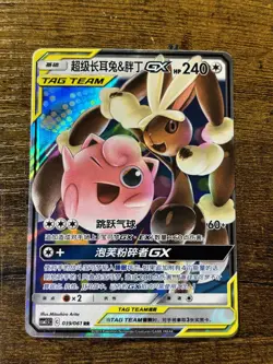 Pokemon Card Mega Lopunny & Jigglypuff GX 039/061 RR Tag Team S-Chinese - Image 1
