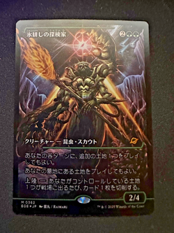 Edge of Eternities - Icetill Explorer (Showcase, Japanese, NM, 0362, Foil) - Image 1